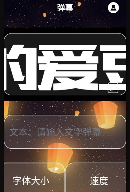 后盾語音時鐘APP最新版截圖4