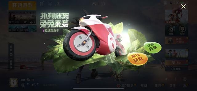 和平精英極速兔兔車兌換碼大全：極速兔兔車cdk兌換碼免費領取