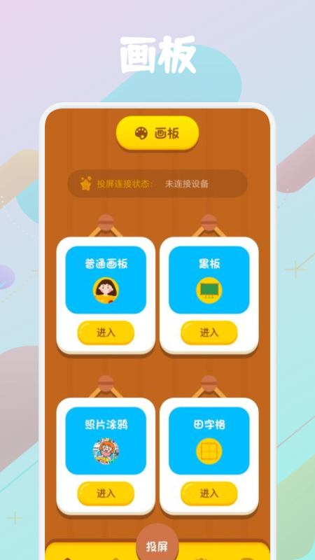 幾何繪畫app最新版截圖4