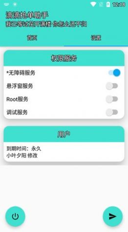 滅霸D滴約車app最新版截圖3