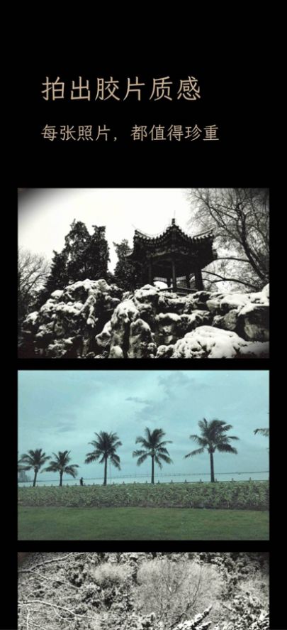 clica膠片相機(jī)下載安卓app截圖1