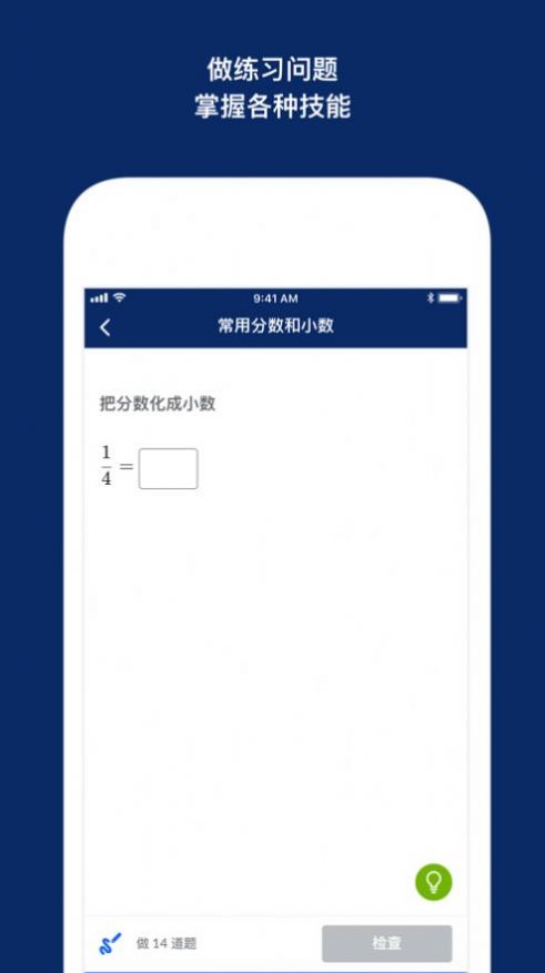 khan academy中文APP安卓下載最新版截圖1