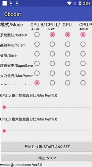 qboost3.0正版下載2022截圖4