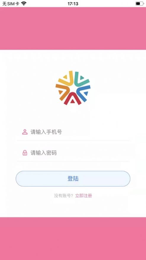 積分協(xié)會(huì)拓客創(chuàng)收2.0 app手機(jī)版截圖2