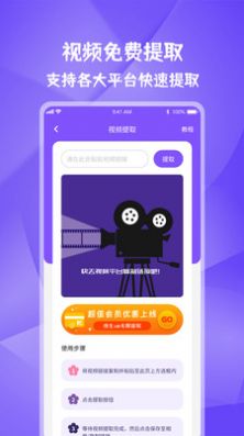 唯美水印寶APP最新版截圖2