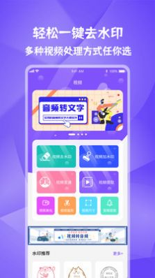 唯美水印寶APP最新版截圖4