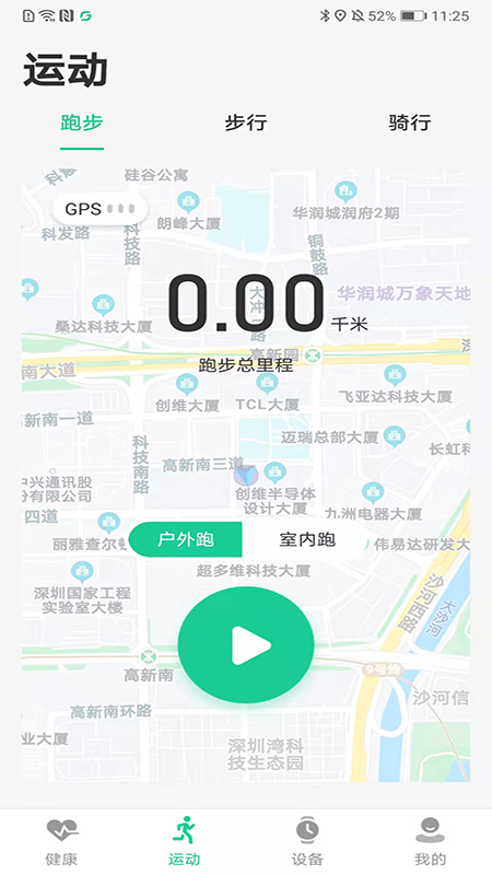 GL smart智能穿戴APP版截圖1