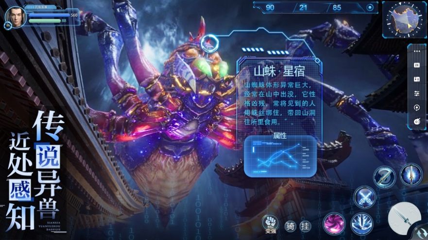仙俠元宇宙手游正版截圖3