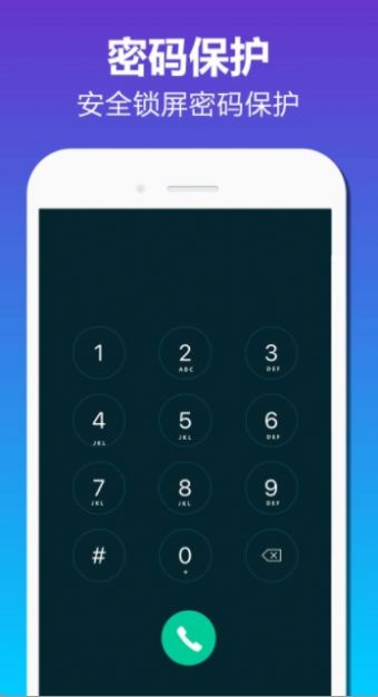 加密相冊(cè)備份app最新版截圖4