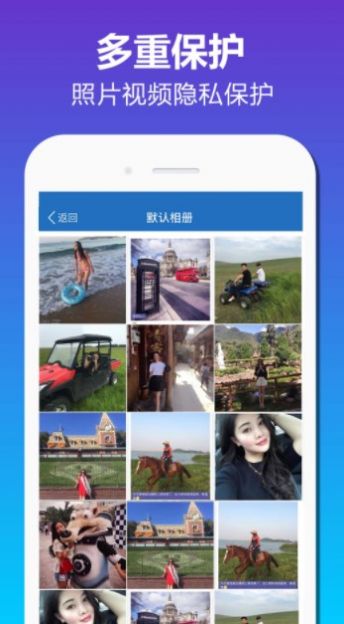 加密相冊(cè)備份app最新版截圖3