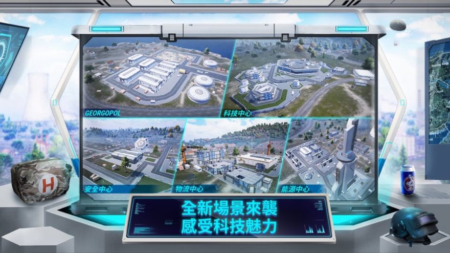 绝地求生(地铁逃生)下载正版2022截图4: