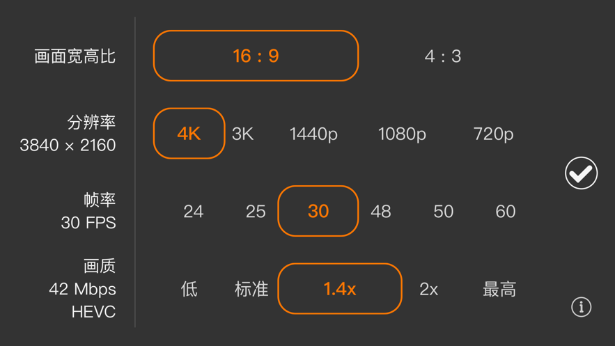 promovie专业摄影相机app下载免费苹果版截图3: