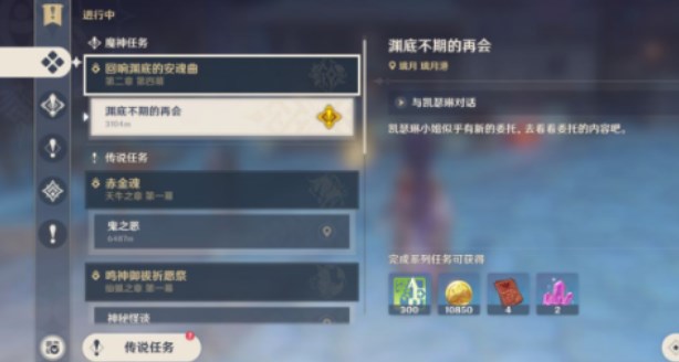 原神回想淵底的安魂曲任務(wù)攻略：回想淵底的安魂曲任務(wù)解謎流程