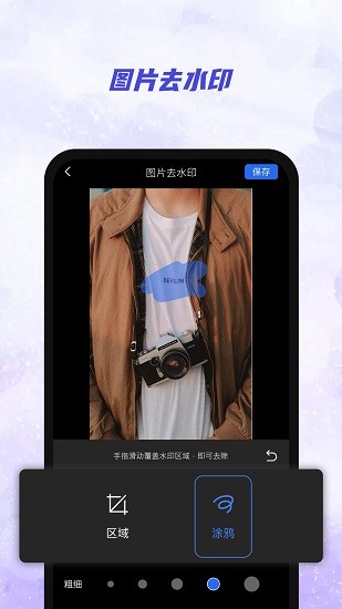 ai視頻去水印app手機版截圖2