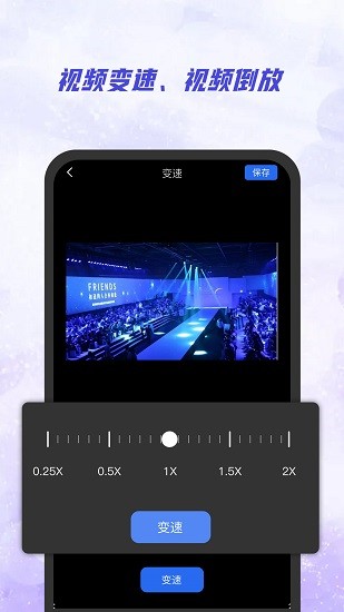 ai視頻去水印app手機版截圖3
