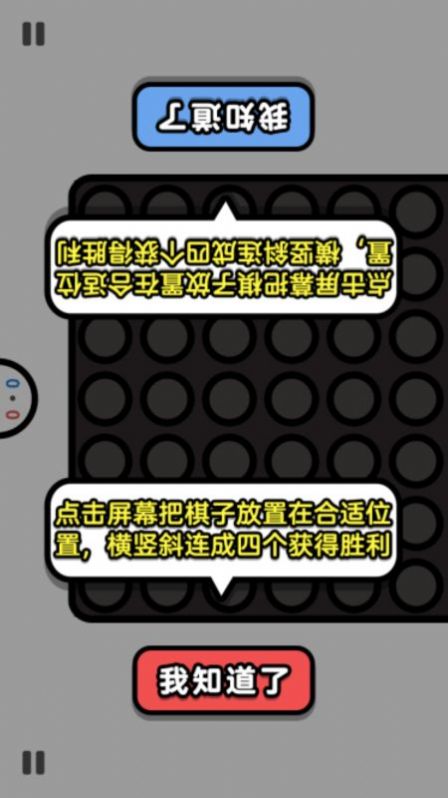 雙人大合集游戲版截圖1