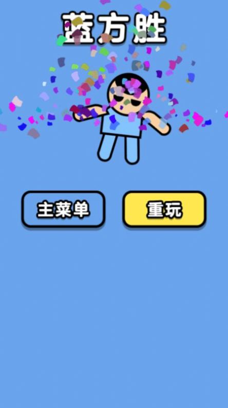 雙人大合集游戲版截圖2