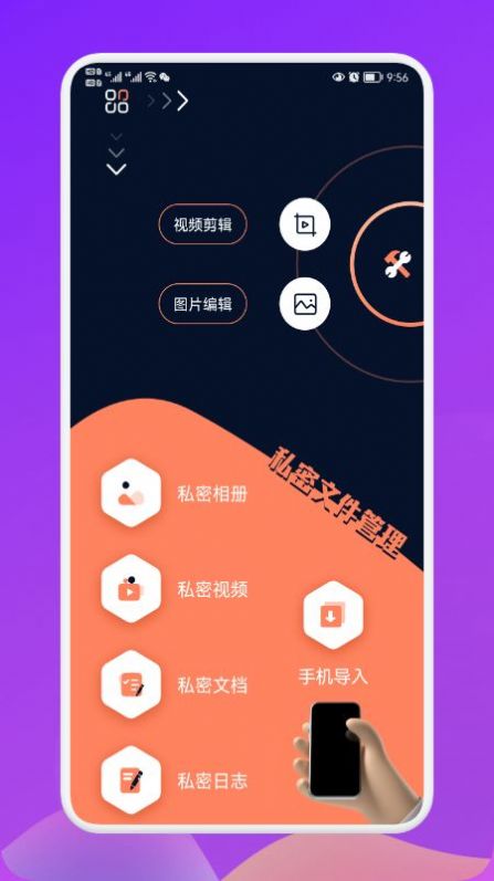 大寶私密相冊管理APP最新下載截圖1