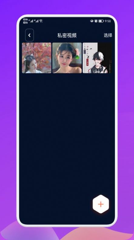 大寶私密相冊管理APP最新下載截圖2