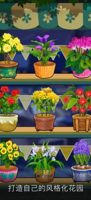 陽(yáng)光花店游戲領(lǐng)紅包版截圖2