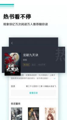 全本免費(fèi)小說閱讀器下載安裝安卓版截圖3