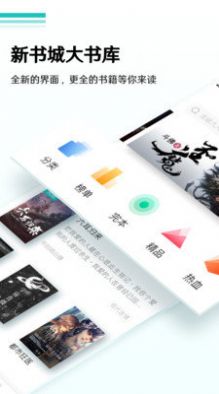 全本免費(fèi)小說閱讀器下載安裝安卓版截圖2