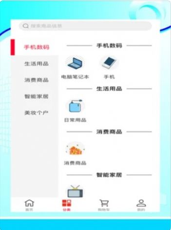 亿丰泰新零售交易平台app版截图1: