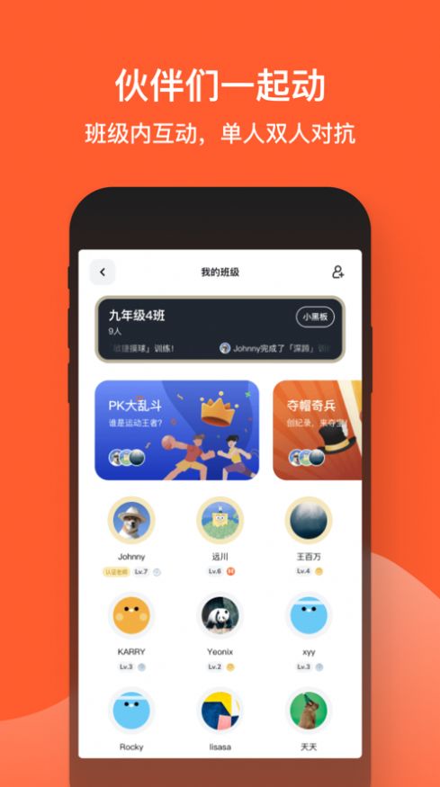 2022天天跳繩app計數(shù)打卡軟件最新版截圖2