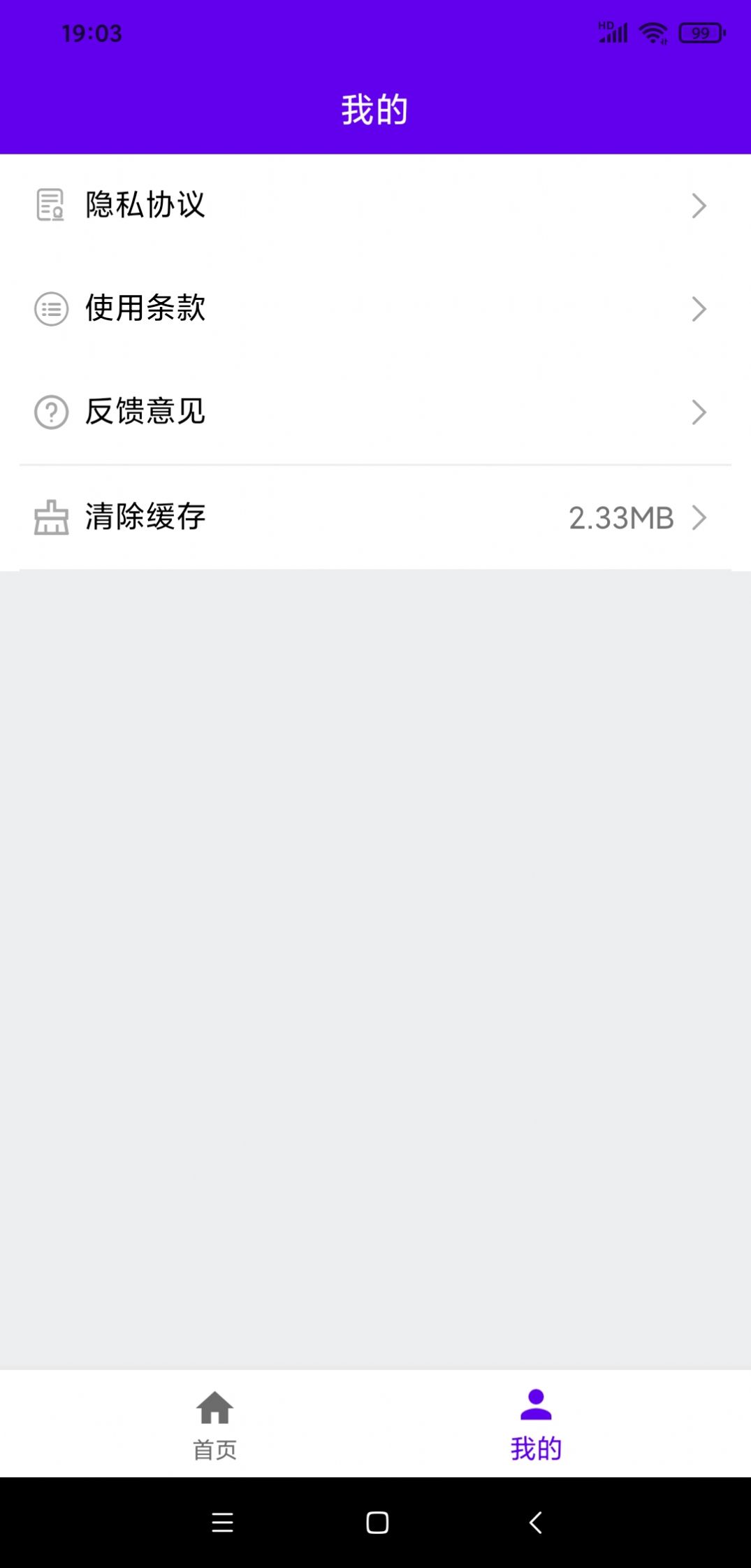 VOA英语口语APP安卓版截图2: