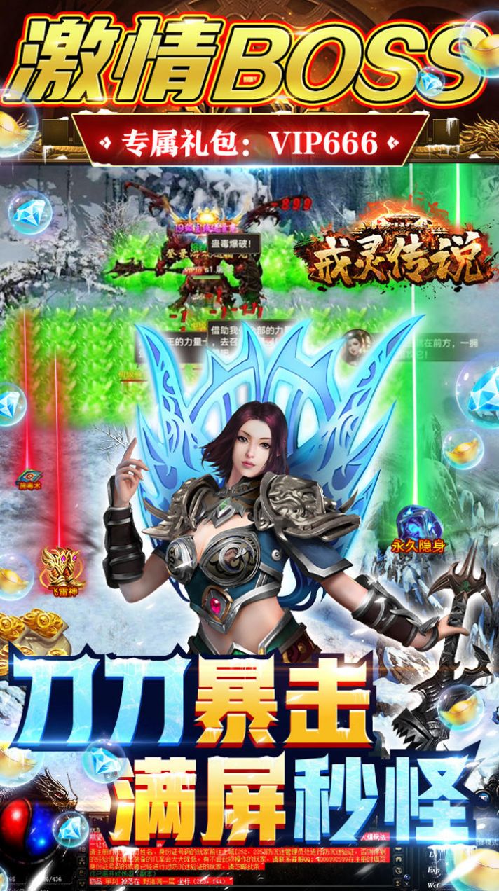 戒靈傳說高爆三職業(yè)手游最新版截圖1