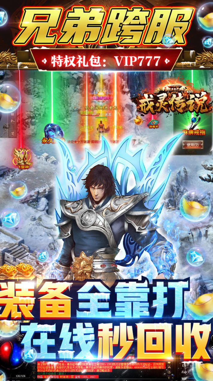 戒靈傳說高爆三職業(yè)手游最新版截圖2