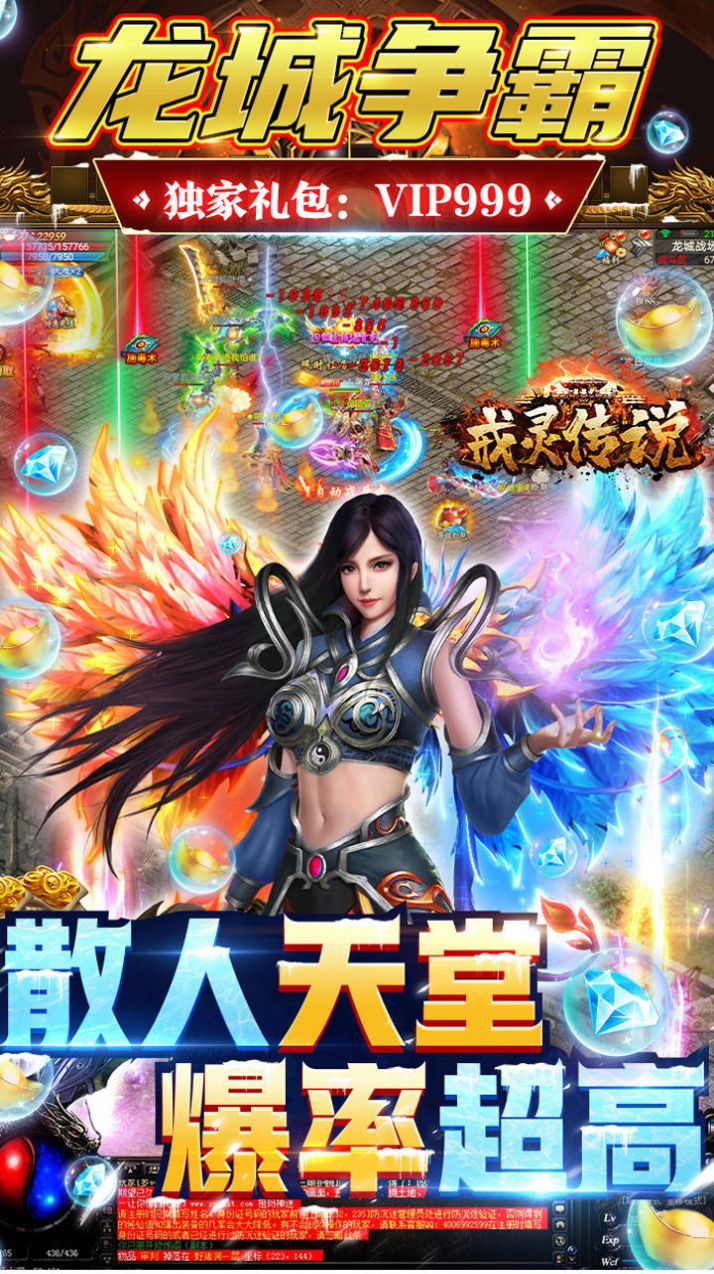 戒靈傳說高爆三職業(yè)手游最新版截圖4