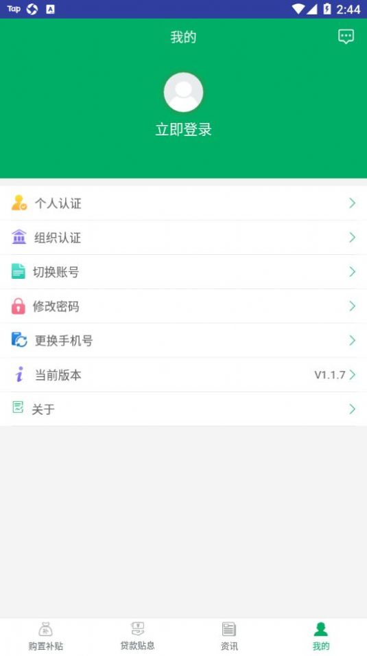 河北農(nóng)機(jī)補(bǔ)貼2022app下載v1.1.7最新版本截圖2