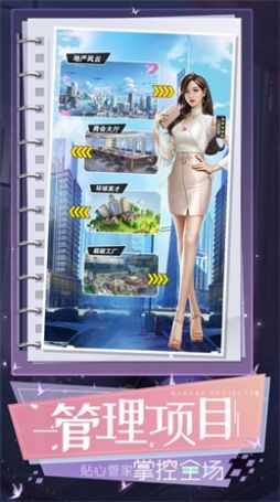 合約秘書之女神盟約手游正版截圖1