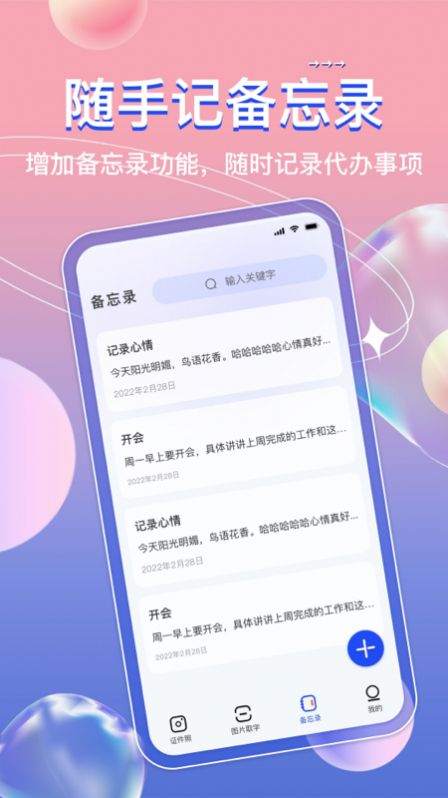 免费证件照神器APP手机版截图1: