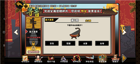 無悔華夏尋音之旅第三篇答案大全：尋音之旅第三篇章答案分享