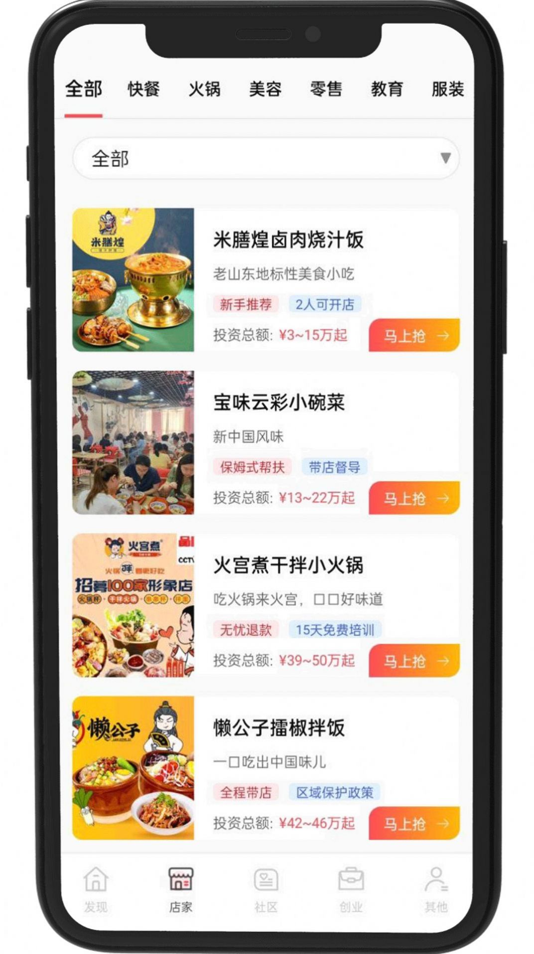 众盈融宝项目加盟app版截图1: