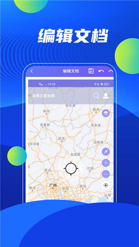 word編輯精靈辦公APP安卓版截圖3