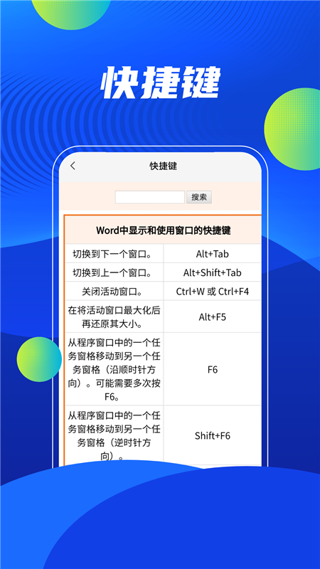 word編輯精靈辦公APP安卓版截圖1