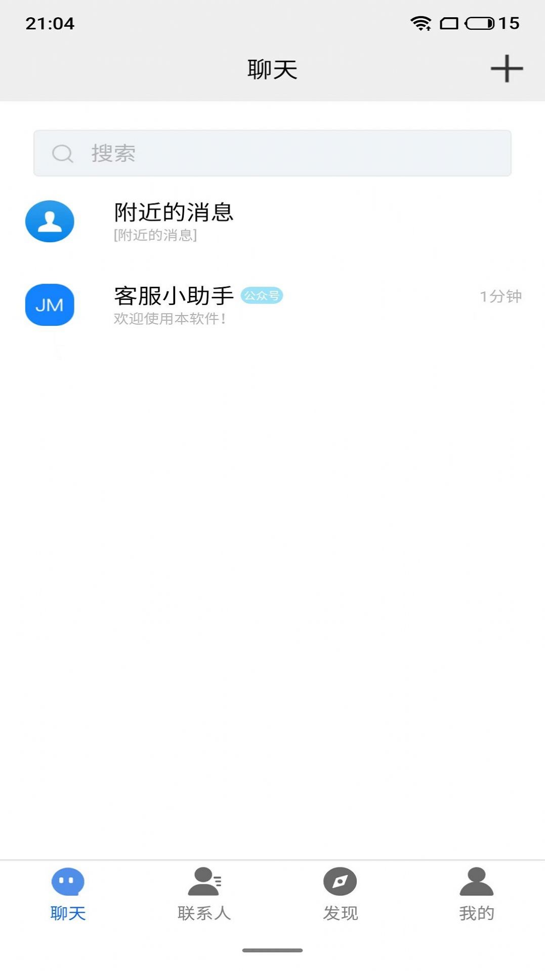 福商圈社交app安卓版截圖1