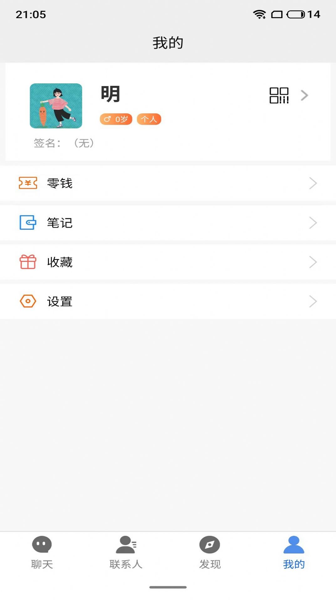 福商圈社交app安卓版截圖2
