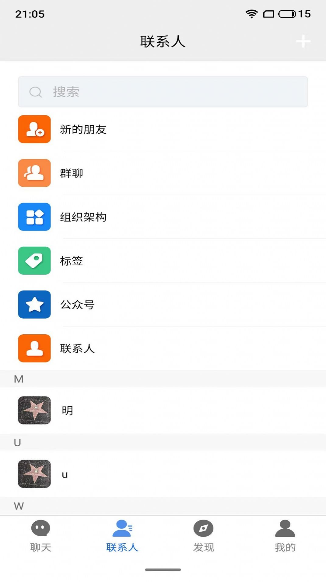 福商圈社交app安卓版截圖3