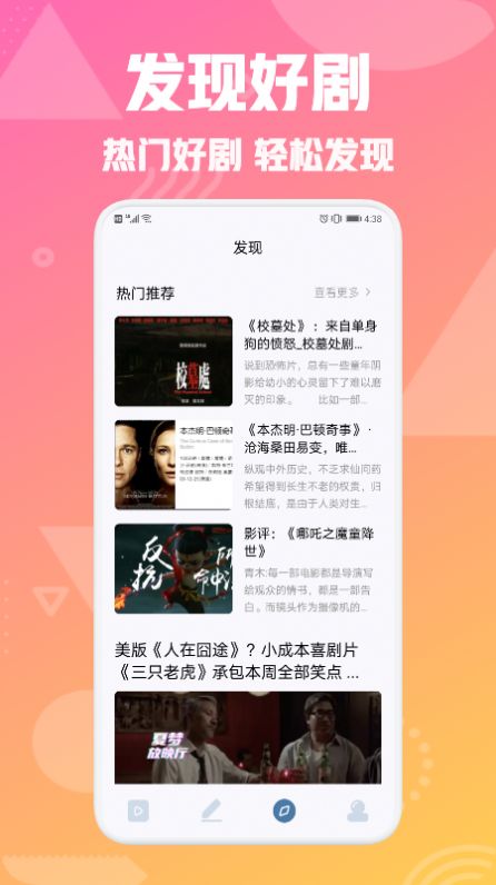 青蛙播放器追劇app版截圖2