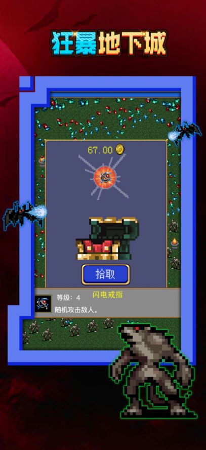 狂暴地下城截圖3