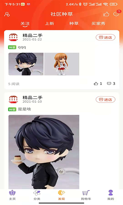 櫻集漢服商城APP版截圖2