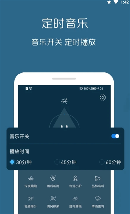 汐音睡眠APP版截圖3