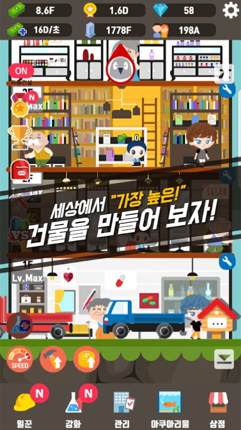 可愛劃線者游戲版（CuteLiner）截圖2