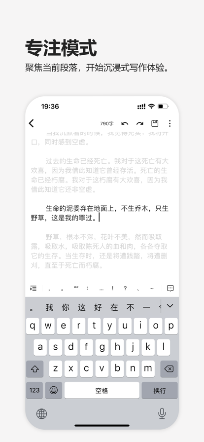 元气码字APP下载截图4: