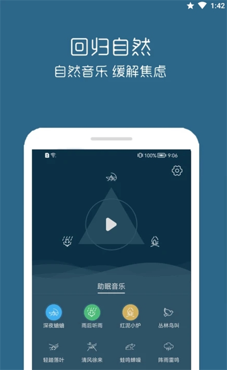 汐音睡眠APP版截圖1