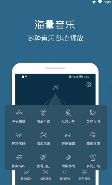 汐音睡眠APP版截圖2